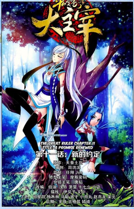 The Great Ruler FR Cover Image