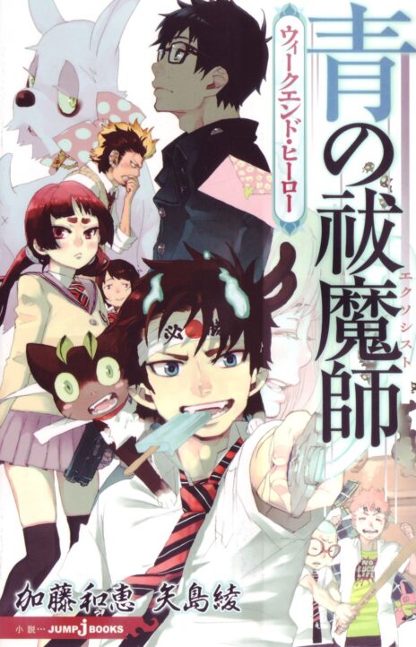 Ao no Exorcist ES Cover Image
