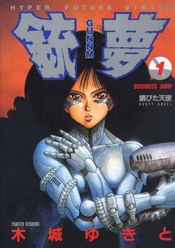 Battle Angel Alita EN Cover Image