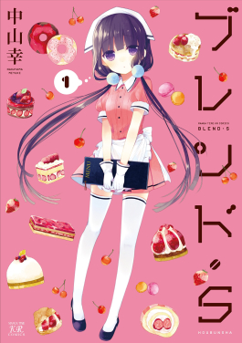Blend S EN Cover Image