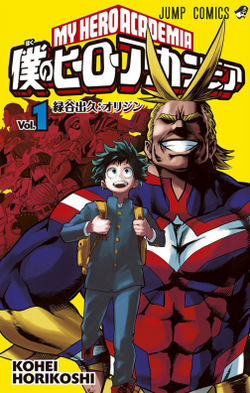 Boku no Hero Academia ES Cover Image
