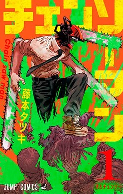 Chainsaw Man ES Cover Image