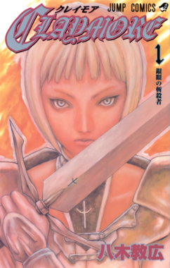 Claymore ES Cover Image