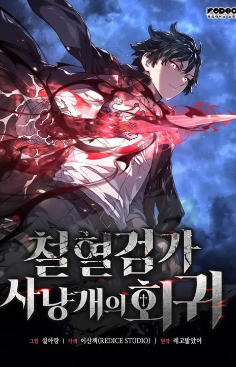 Revenge of the Iron FR Cover Image