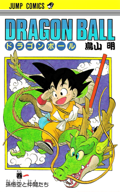 Dragon Ball ES Cover Image