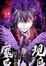 Demonic Emperor FR Cover Image