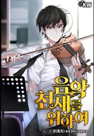 For the Musical Genius TH Cover Image