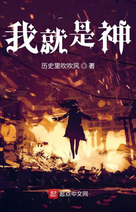 I am God TH Cover Image