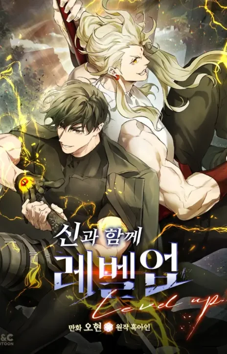 Nivelando Con Los Dioses ES Cover Image