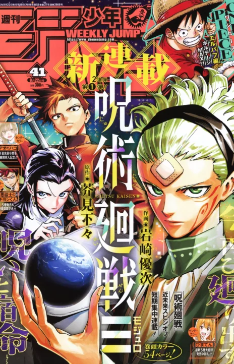 Jujutsu Kaisen Modulo ID Cover Image