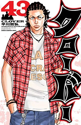 Clover ES Cover Image