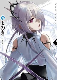 Kichiku Eiyuu TH Cover Image