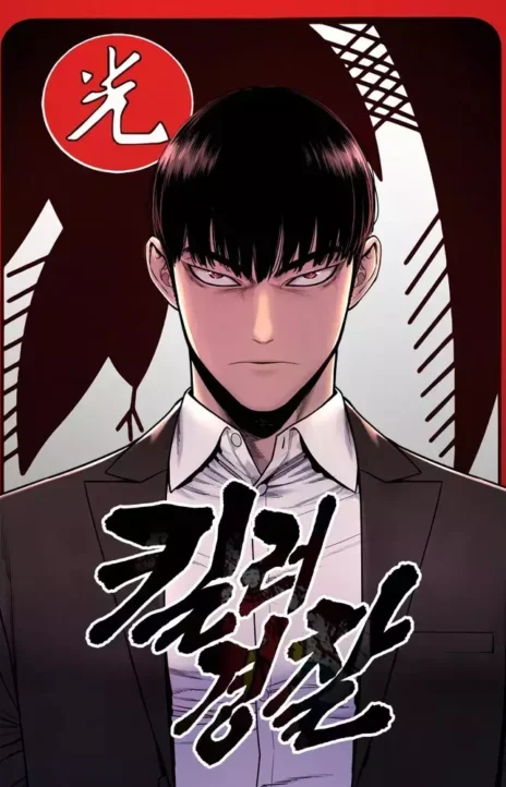 Killer Reborn FR Cover Image