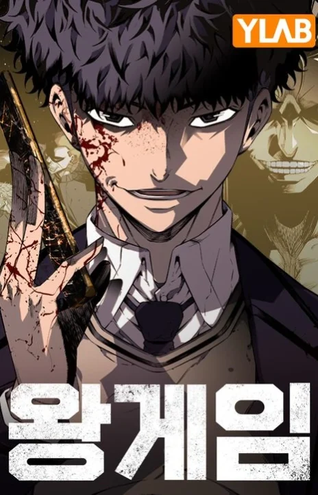 King Game FR Cover Image