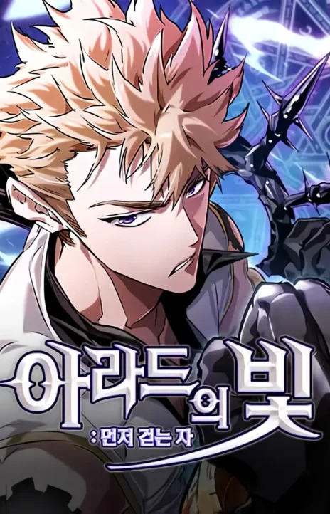 Light of Arad꞉ Forerunner TH Cover Image