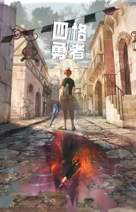 4 Cut Hero EN Cover Image