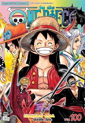 One Piece ID Cover Image