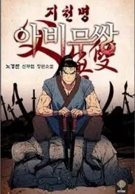 Peerless Dad FR Cover Image