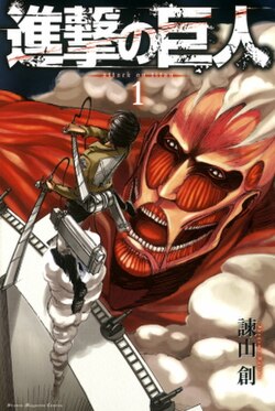 Shingeki no Kyojin ES Cover Image