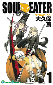 Soul Eater ES Cover Image