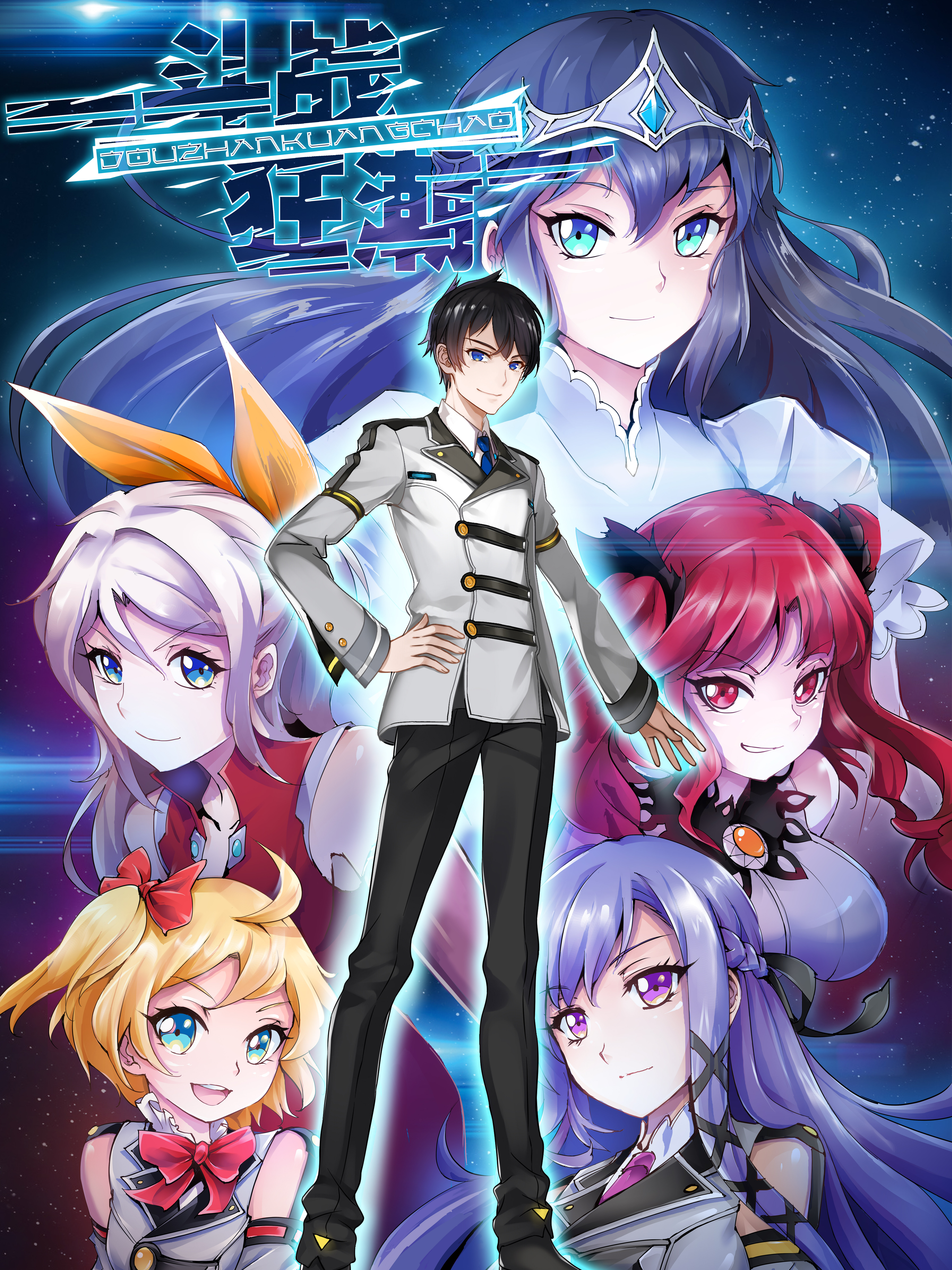 Battle Frenzy ES Cover Image