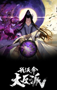 The Villain Of Destiny ES Cover Image