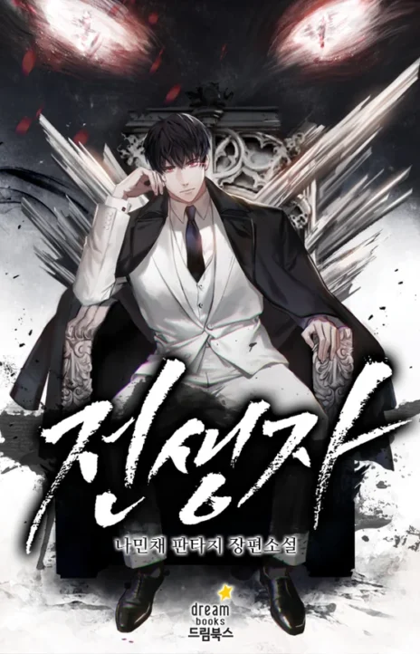 Retorno al pasado ES Cover Image