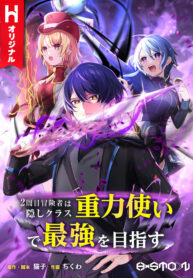 Reborn ranker FR Cover Image