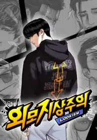 Lookism FR Cover Image